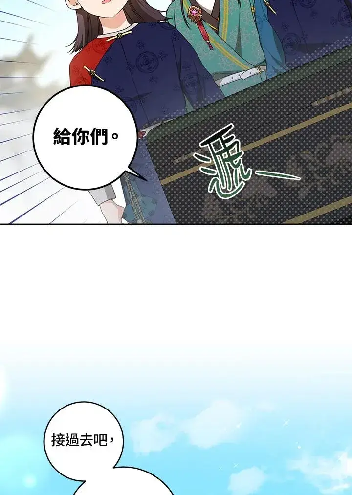 漫画《武林世家的失宠小孙女》第21话第74张图