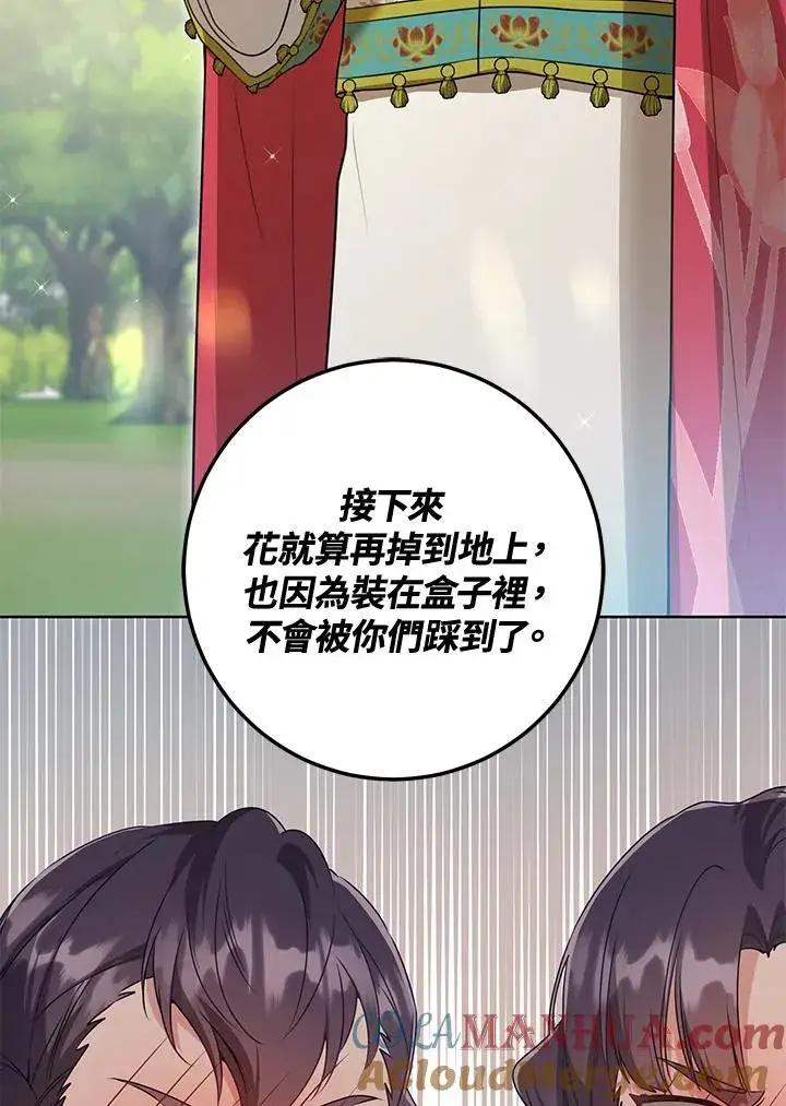 漫画《武林世家的失宠小孙女》第21话第76张图