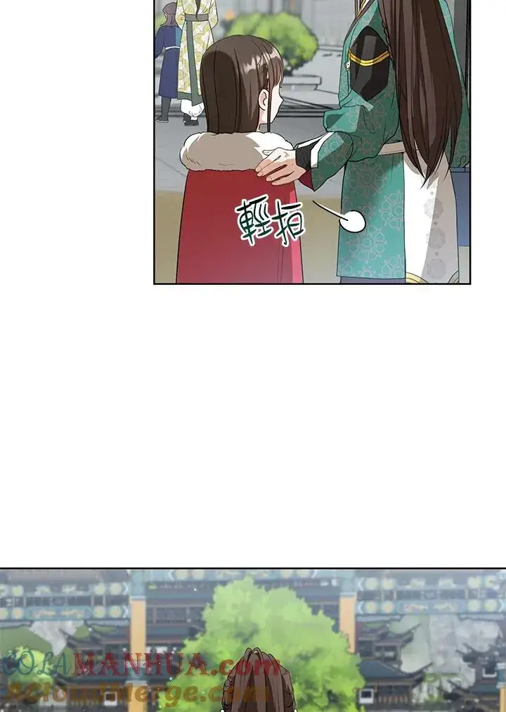 漫画《武林世家的失宠小孙女》第21话第82张图