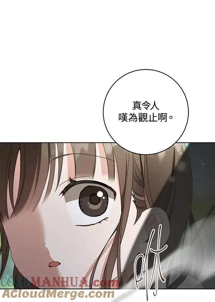 漫画《武林世家的失宠小孙女》第21话第85张图