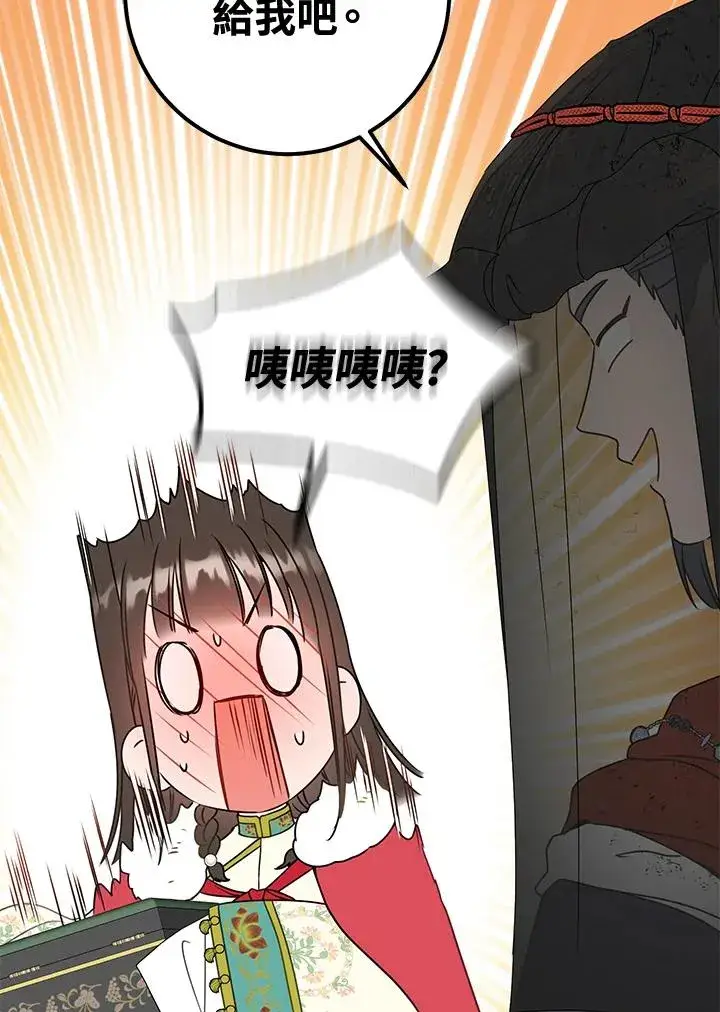 漫画《武林世家的失宠小孙女》第21话第9张图