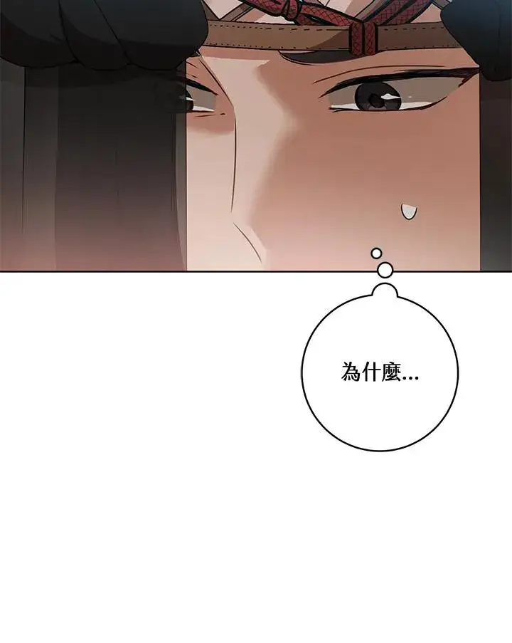 漫画《武林世家的失宠小孙女》第21话第92张图