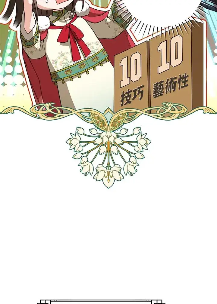 漫画《武林世家的失宠小孙女》第22话第17张图