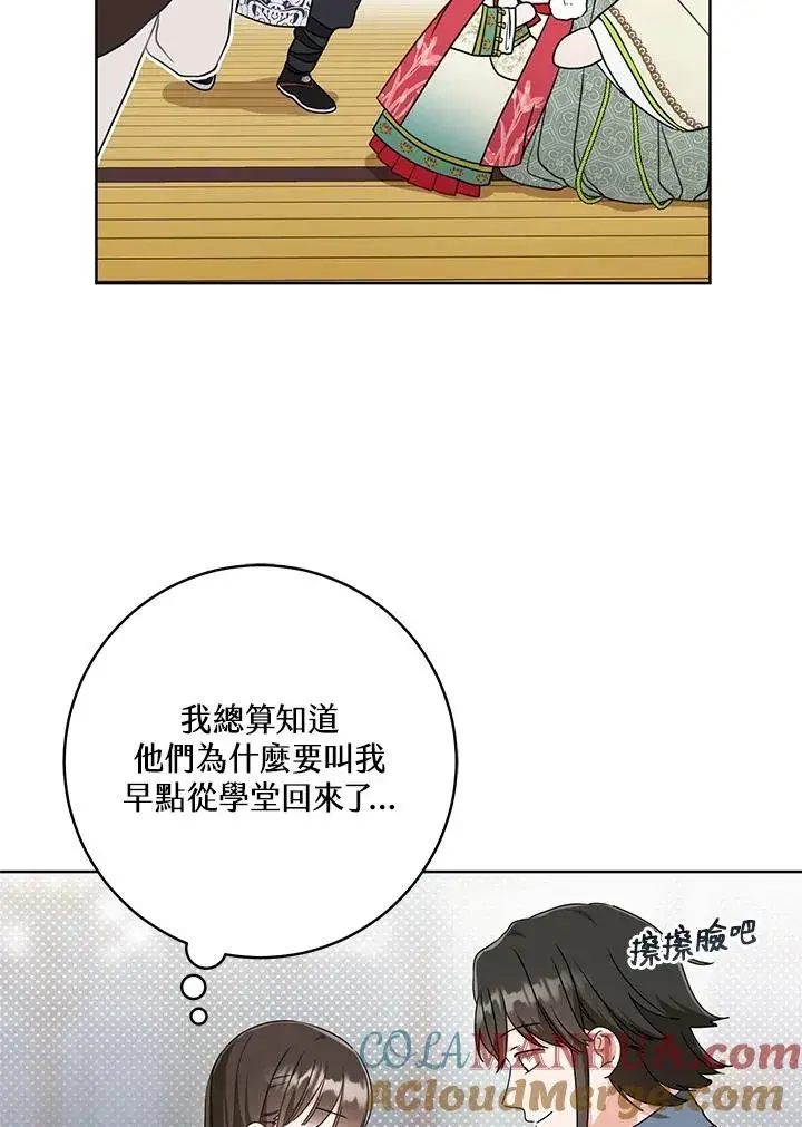 漫画《武林世家的失宠小孙女》第22话第19张图