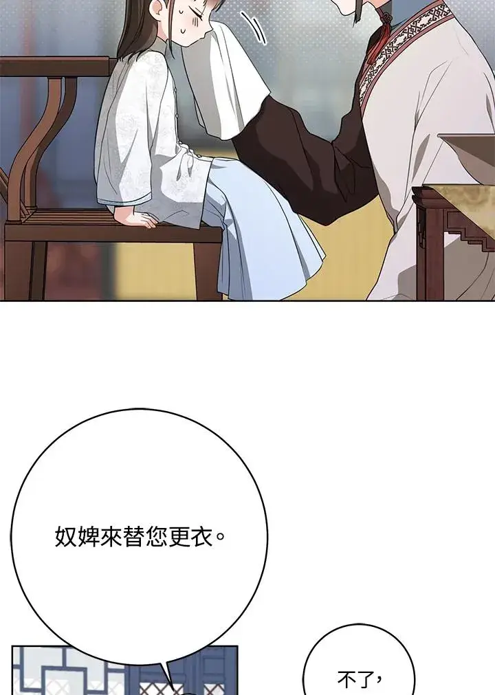 漫画《武林世家的失宠小孙女》第22话第20张图