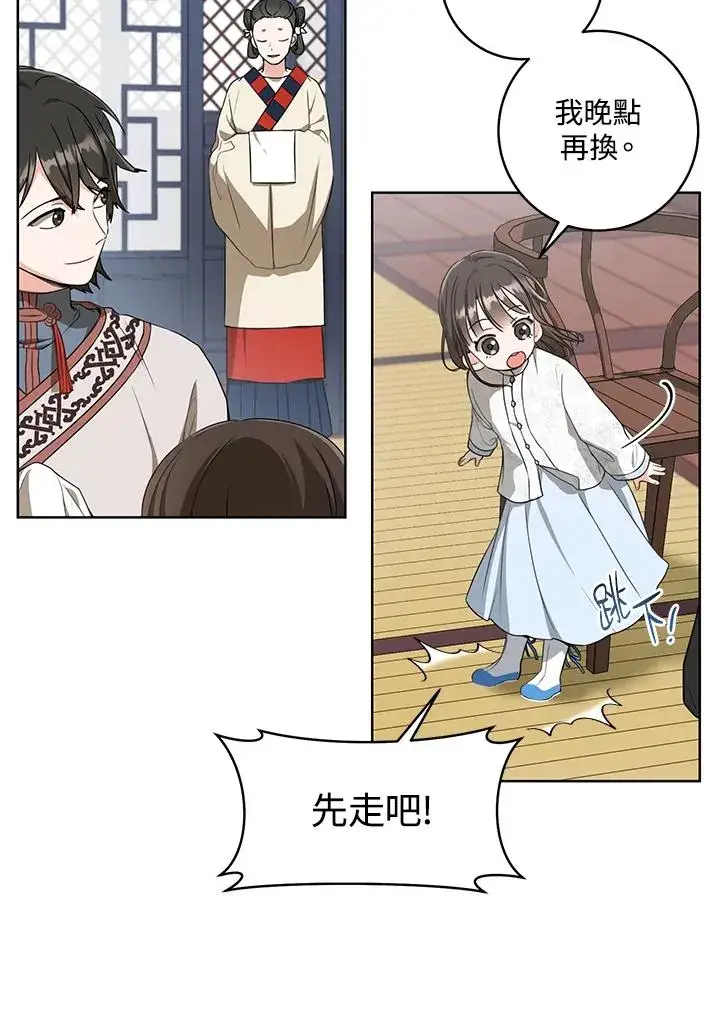 漫画《武林世家的失宠小孙女》第22话第21张图