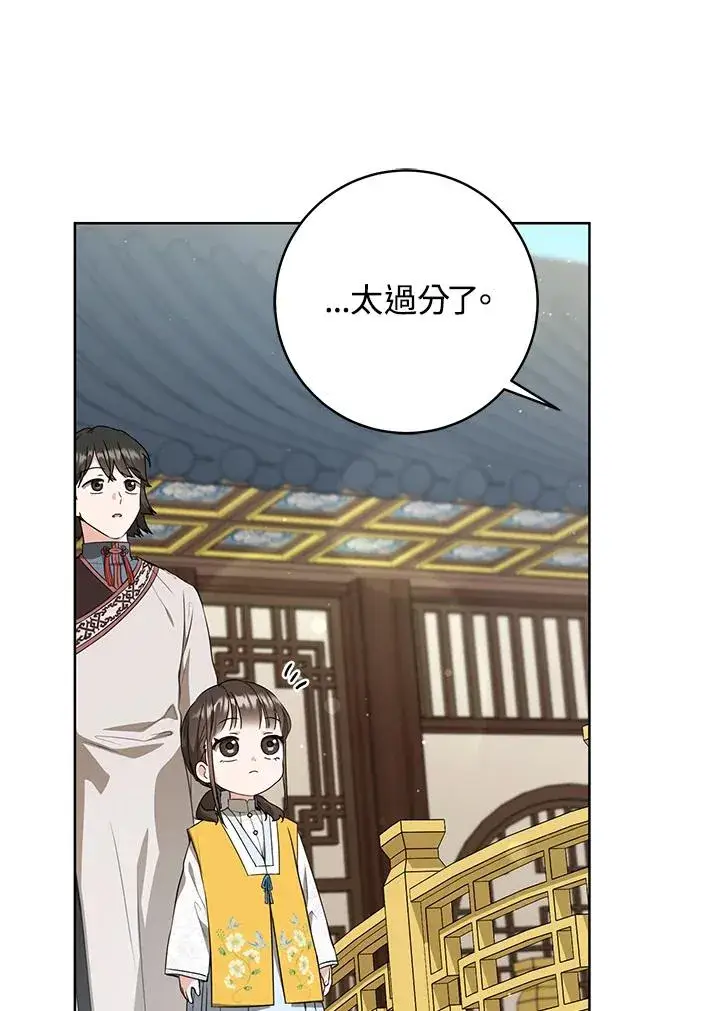 漫画《武林世家的失宠小孙女》第22话第23张图