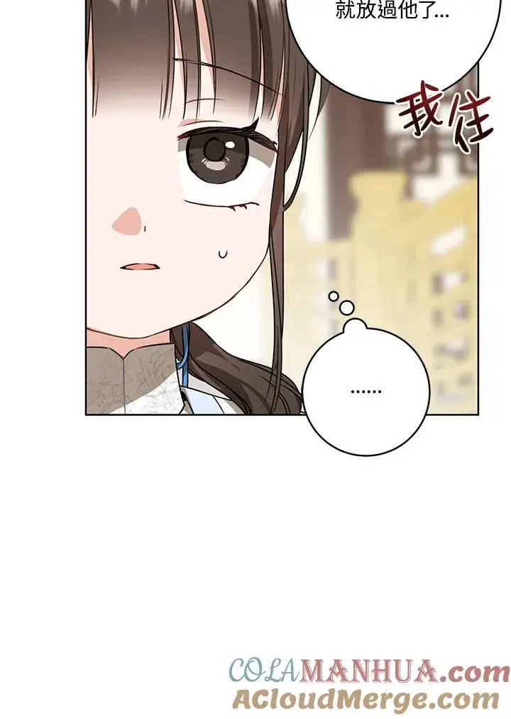 漫画《武林世家的失宠小孙女》第22话第25张图