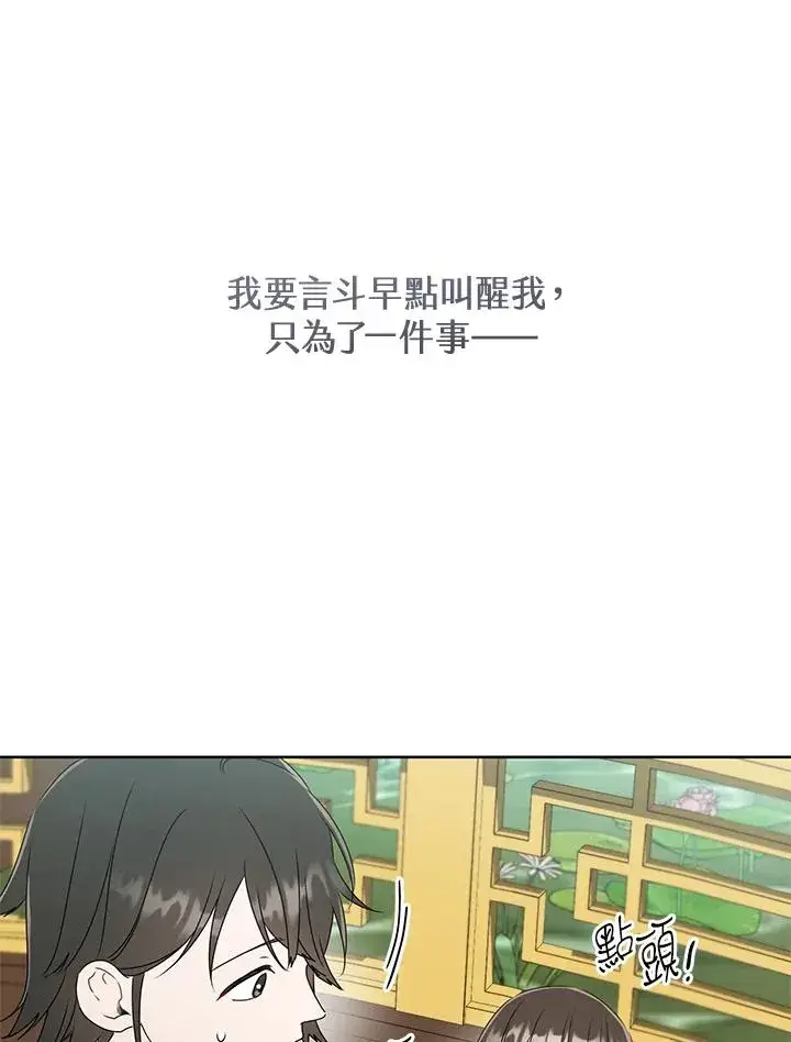 漫画《武林世家的失宠小孙女》第22话第26张图