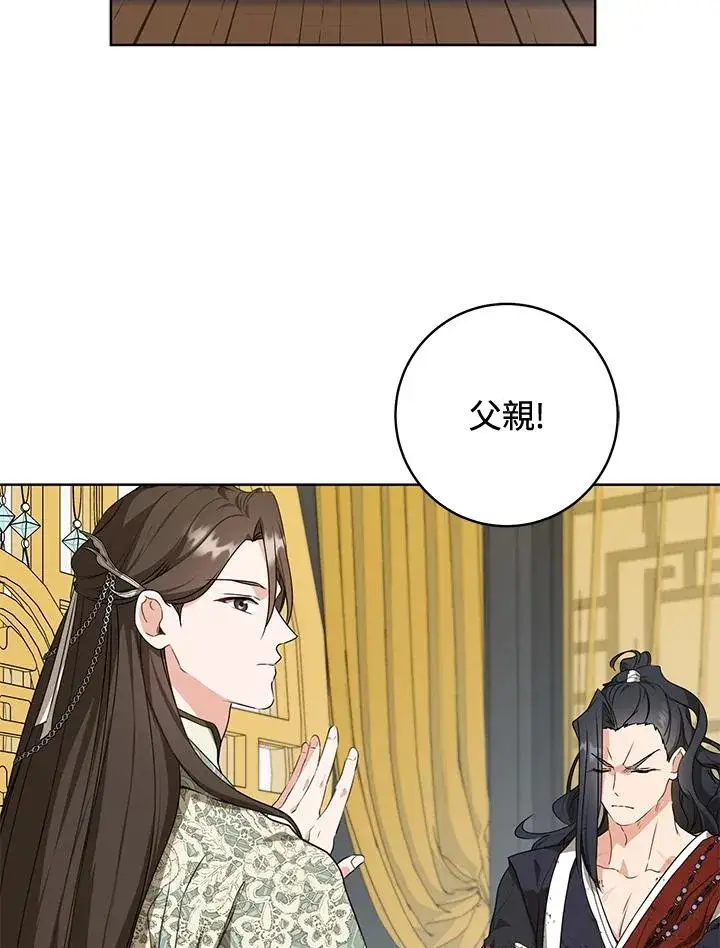 漫画《武林世家的失宠小孙女》第22话第29张图