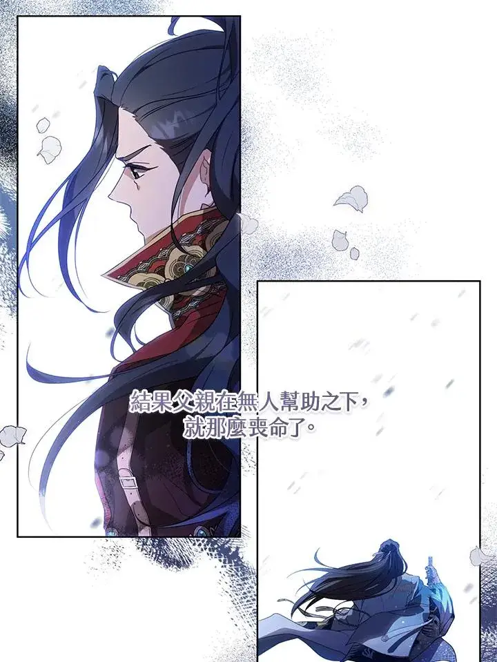 漫画《武林世家的失宠小孙女》第22话第3张图