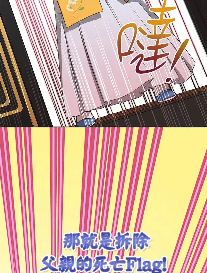 漫画《武林世家的失宠小孙女》第22话第32张图