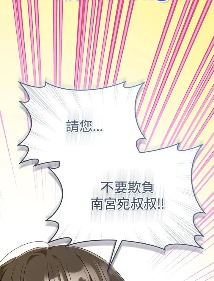漫画《武林世家的失宠小孙女》第22话第33张图