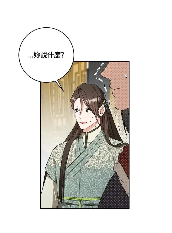 漫画《武林世家的失宠小孙女》第22话第38张图