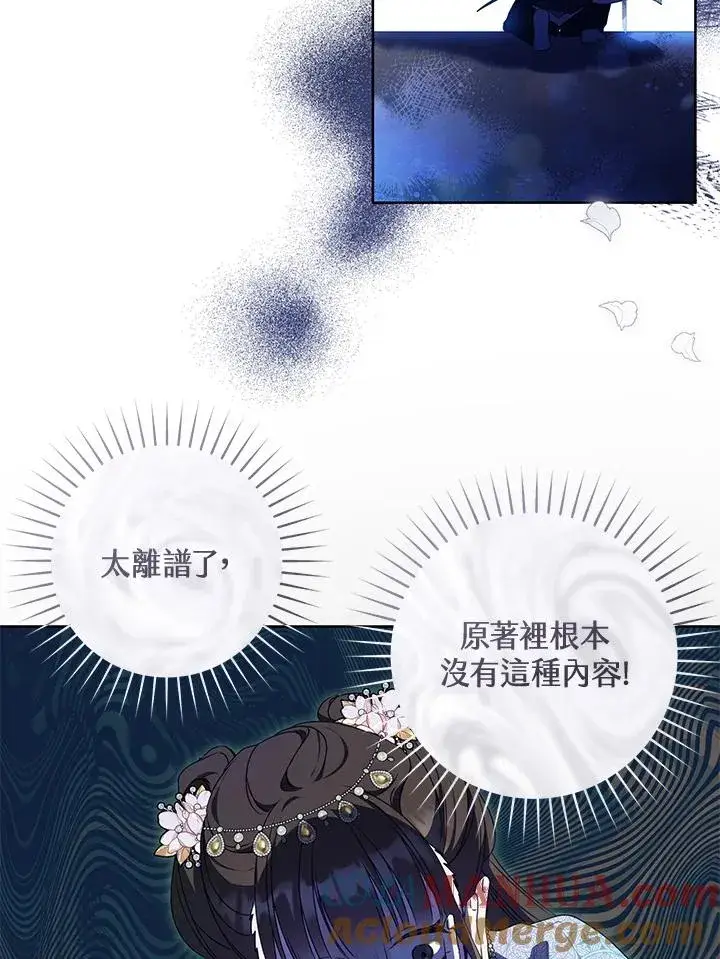 漫画《武林世家的失宠小孙女》第22话第4张图