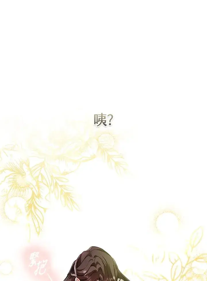 漫画《武林世家的失宠小孙女》第22话第47张图