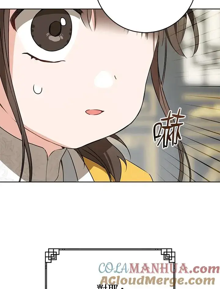 漫画《武林世家的失宠小孙女》第22话第52张图