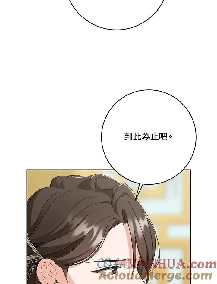 漫画《武林世家的失宠小孙女》第22话第55张图