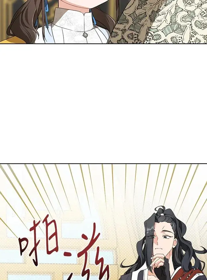 漫画《武林世家的失宠小孙女》第22话第66张图
