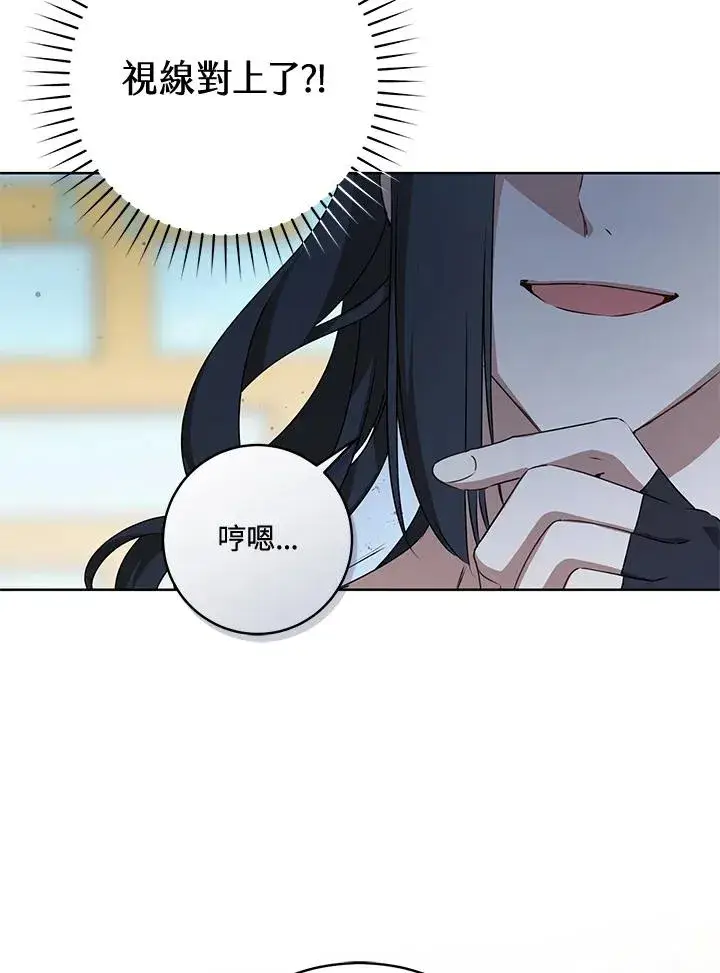 漫画《武林世家的失宠小孙女》第22话第68张图