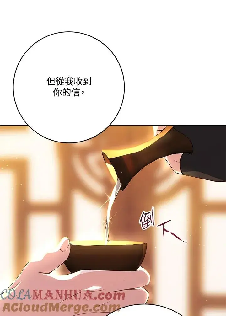漫画《武林世家的失宠小孙女》第22话第82张图