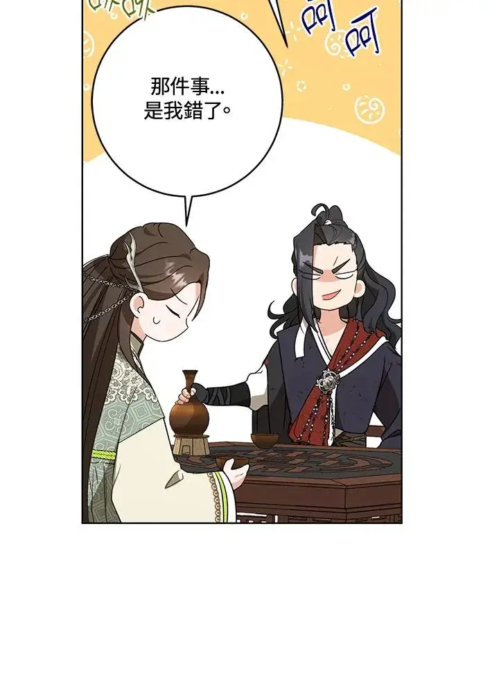 漫画《武林世家的失宠小孙女》第22话第84张图