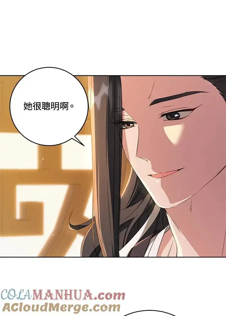 漫画《武林世家的失宠小孙女》第22话第85张图