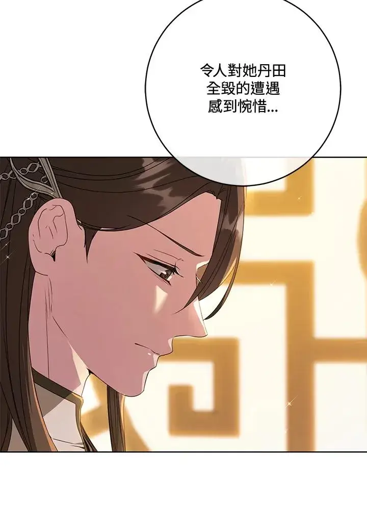 漫画《武林世家的失宠小孙女》第22话第86张图