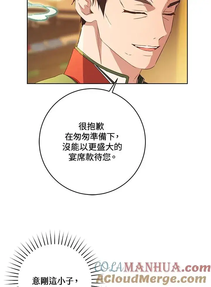漫画《武林世家的失宠小孙女》第23话第37张图