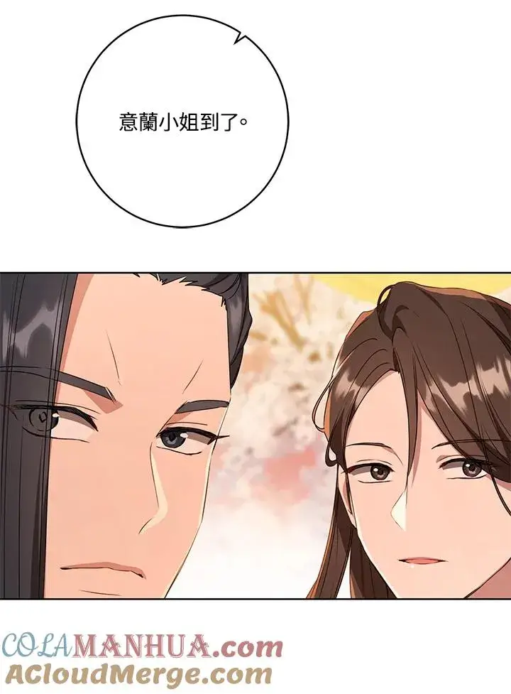 漫画《武林世家的失宠小孙女》第23话第55张图