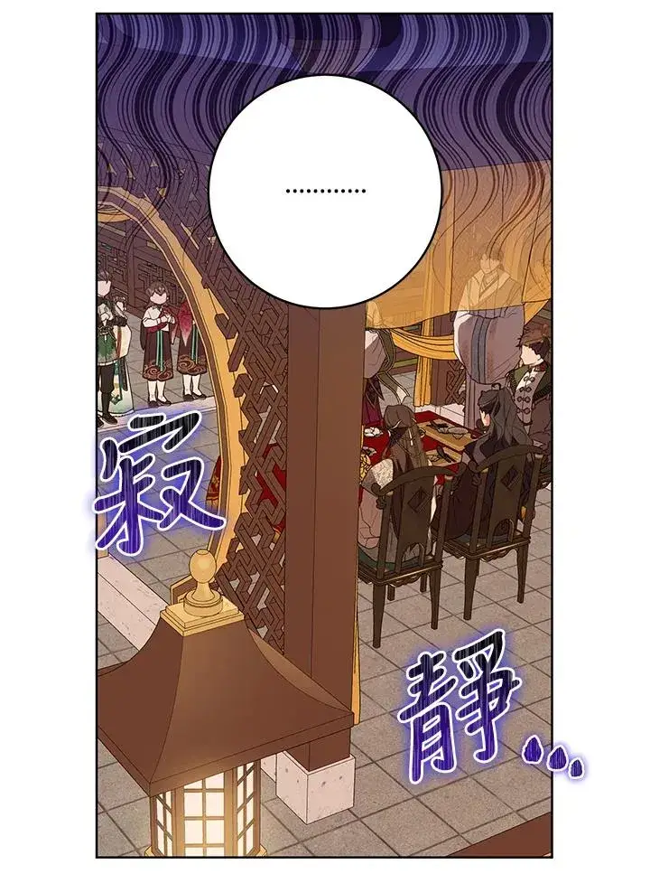 漫画《武林世家的失宠小孙女》第23话第63张图