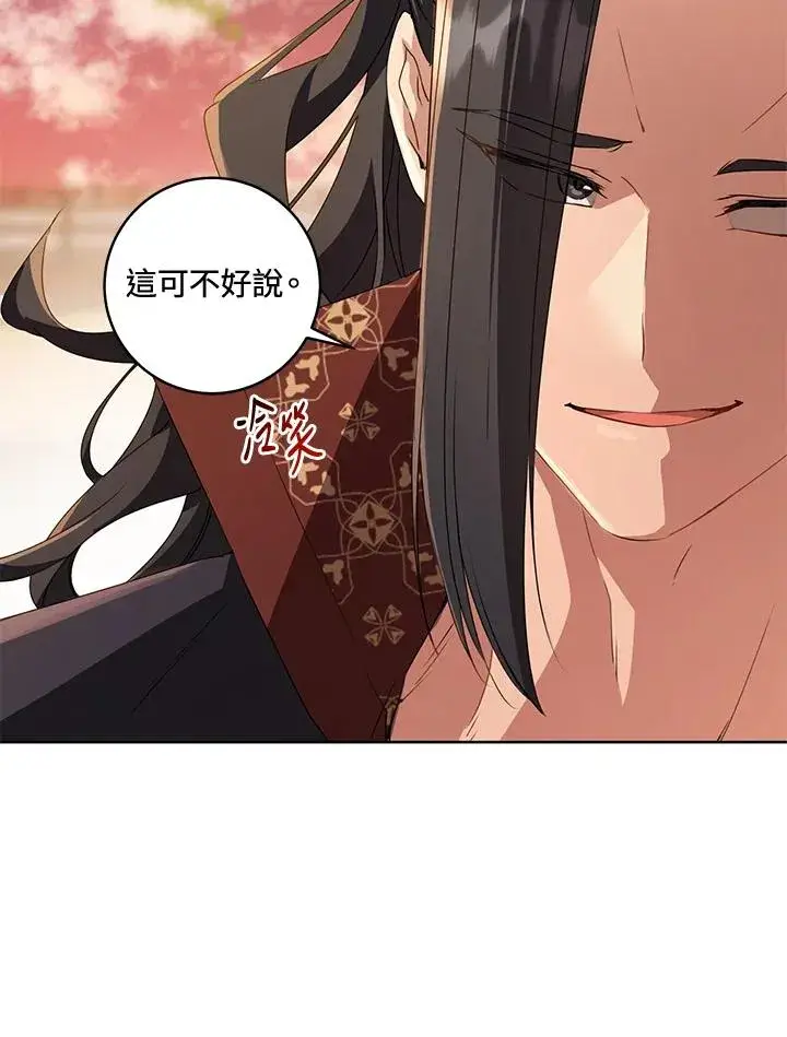 漫画《武林世家的失宠小孙女》第23话第69张图