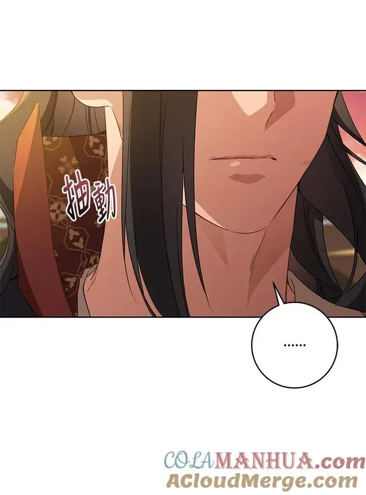 漫画《武林世家的失宠小孙女》第24话第17张图