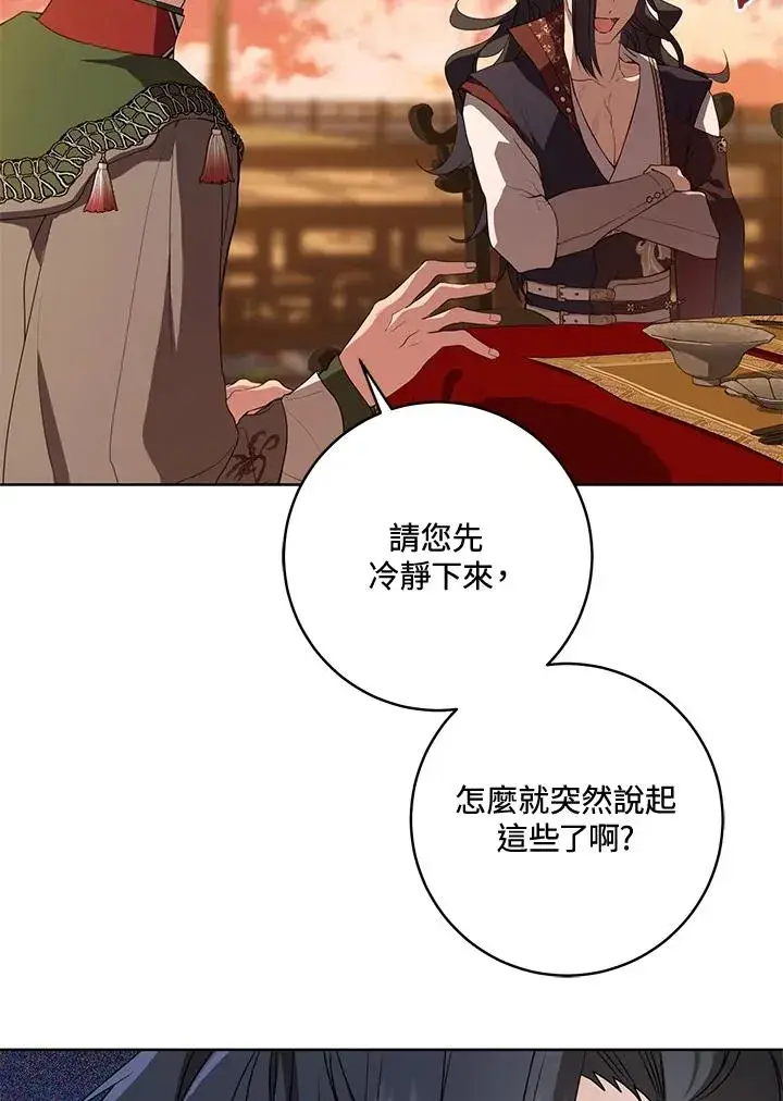 漫画《武林世家的失宠小孙女》第24话第52张图
