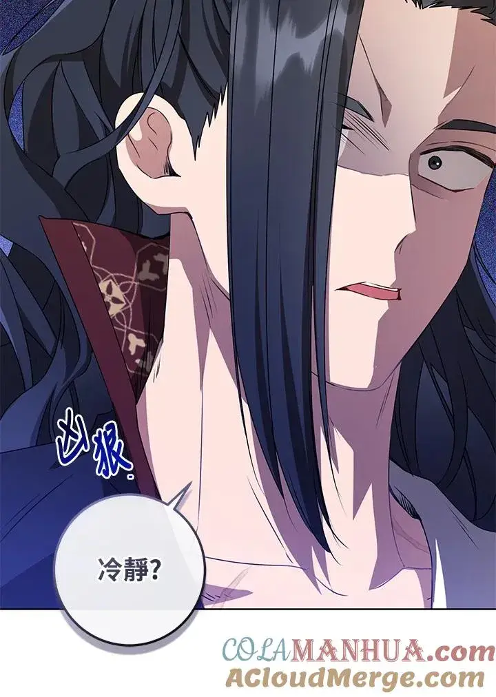 漫画《武林世家的失宠小孙女》第24话第53张图