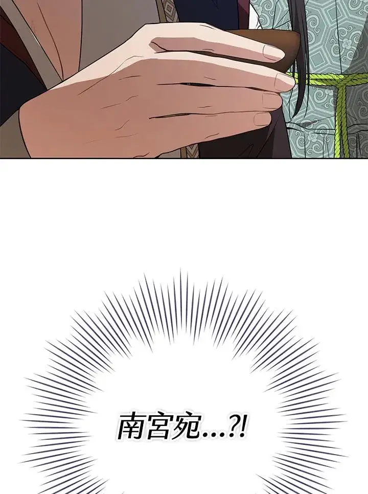 漫画《武林世家的失宠小孙女》第24话第6张图