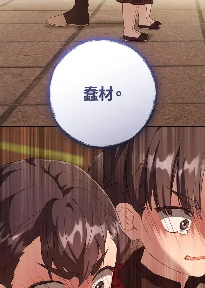 漫画《武林世家的失宠小孙女》第24话第67张图