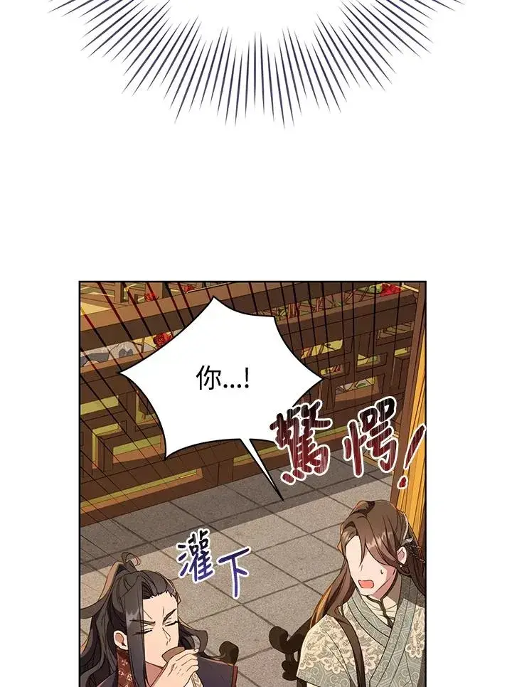 漫画《武林世家的失宠小孙女》第24话第7张图