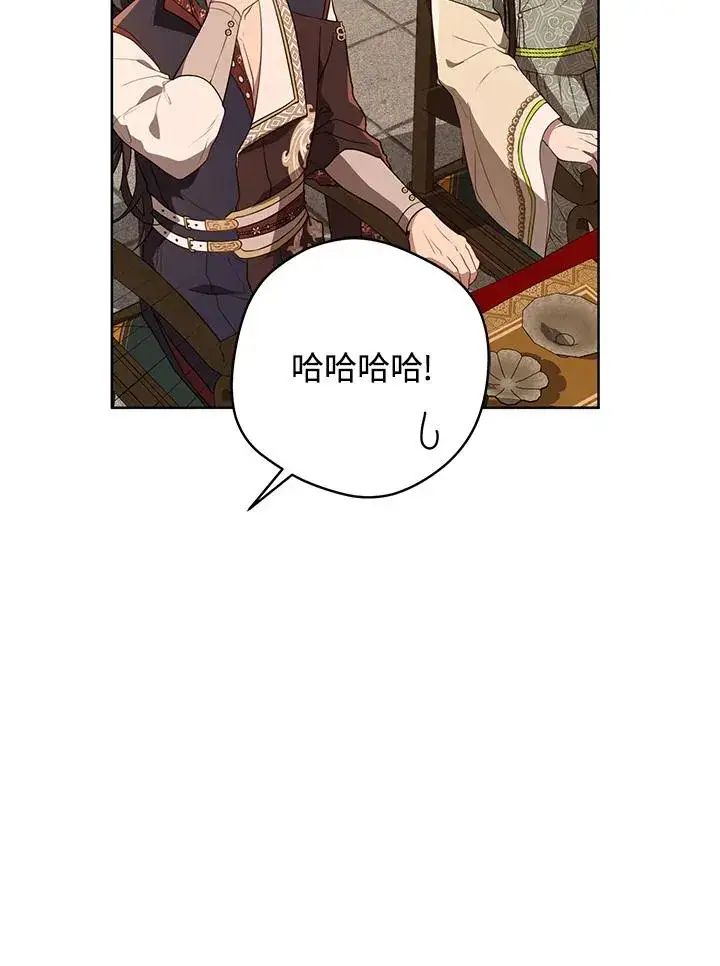 漫画《武林世家的失宠小孙女》第24话第8张图