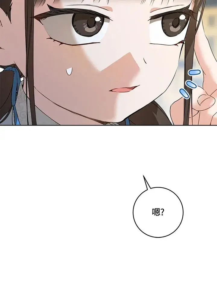漫画《武林世家的失宠小孙女》第24话第83张图