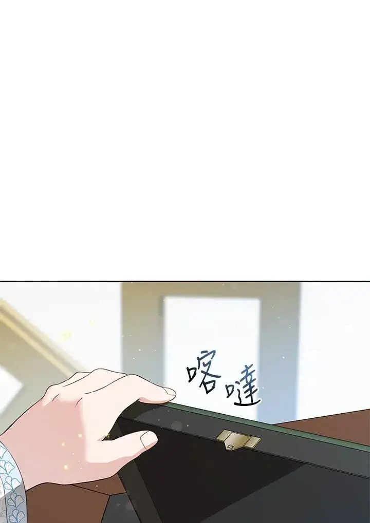 漫画《武林世家的失宠小孙女》第24话第87张图