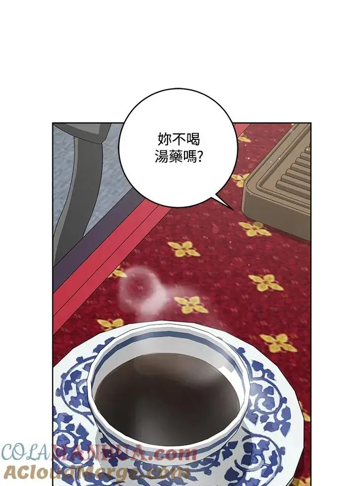漫画《武林世家的失宠小孙女》第25话第13张图