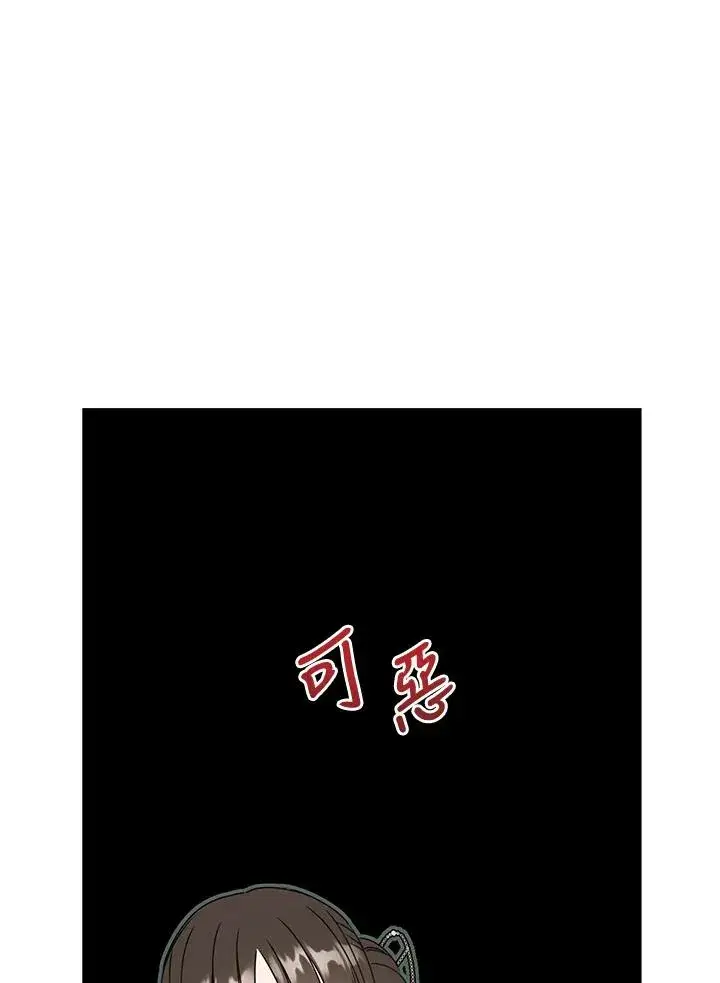 漫画《武林世家的失宠小孙女》第25话第23张图