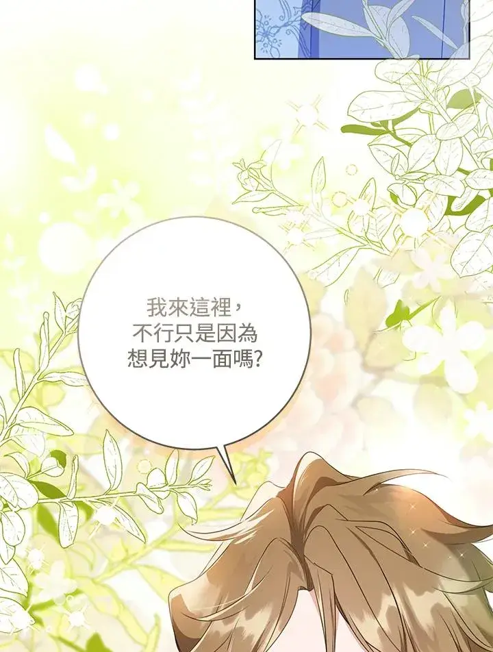 漫画《武林世家的失宠小孙女》第25话第32张图