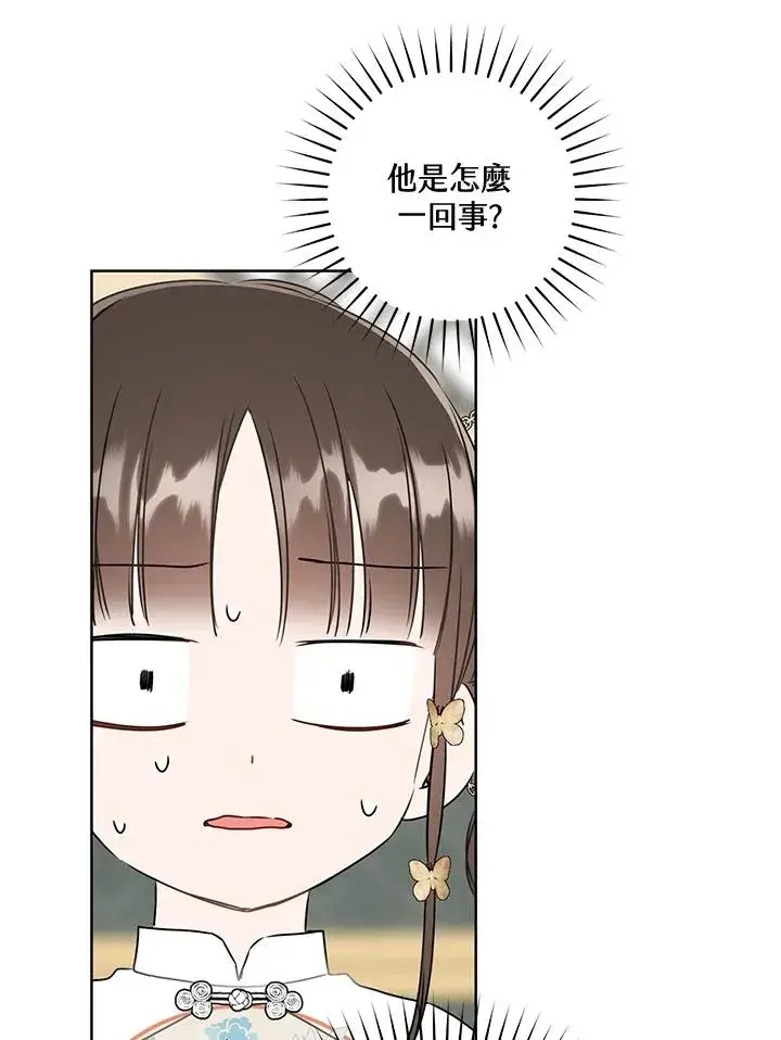 漫画《武林世家的失宠小孙女》第25话第38张图