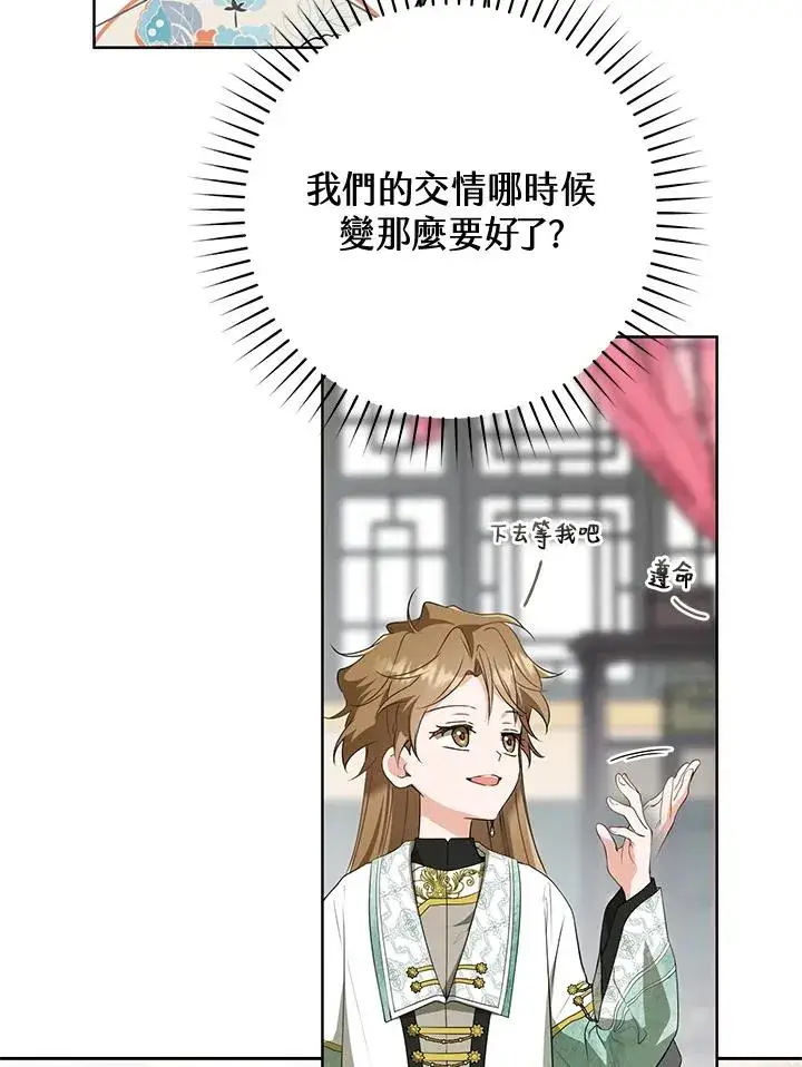 漫画《武林世家的失宠小孙女》第25话第39张图