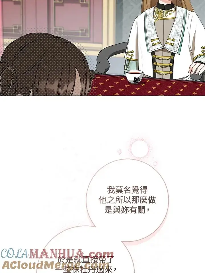 漫画《武林世家的失宠小孙女》第25话第43张图