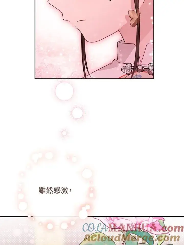 漫画《武林世家的失宠小孙女》第25话第46张图
