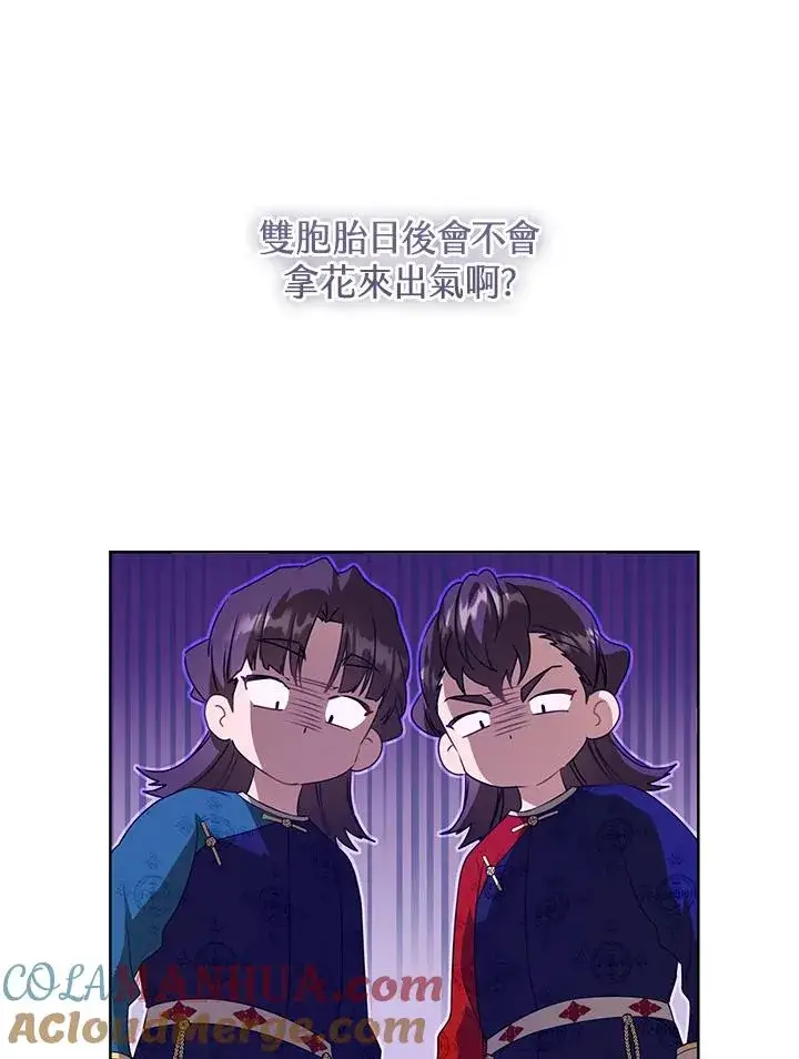 漫画《武林世家的失宠小孙女》第25话第49张图