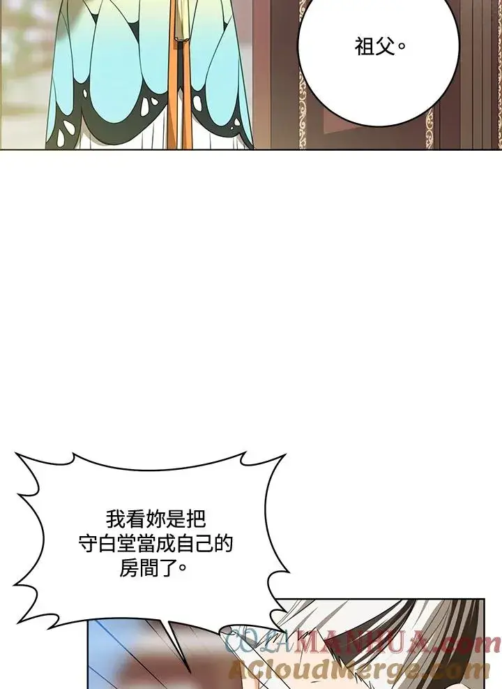 漫画《武林世家的失宠小孙女》第26话第22张图